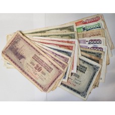 YUGOSLAVIA . TEN 10 - ONE HUNDRED THOUSAND 1000,000 DINARA . LOT OF 16 BANKNOTES